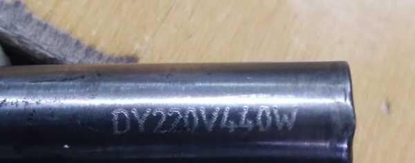 Реальный патронный ТЭН DY 220V 440W