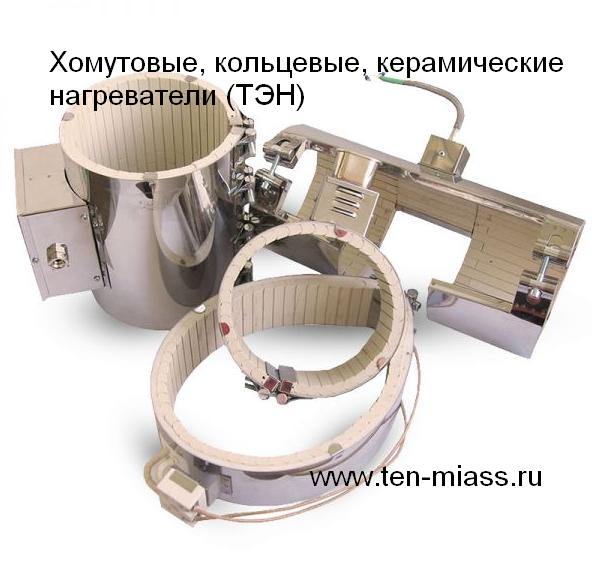 Хомутовый нагреватель