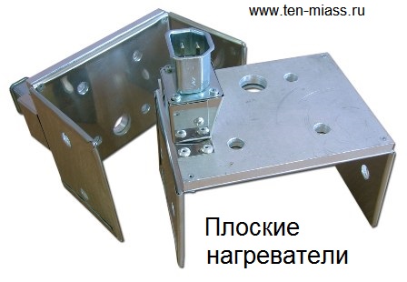 Плоский нагреватель